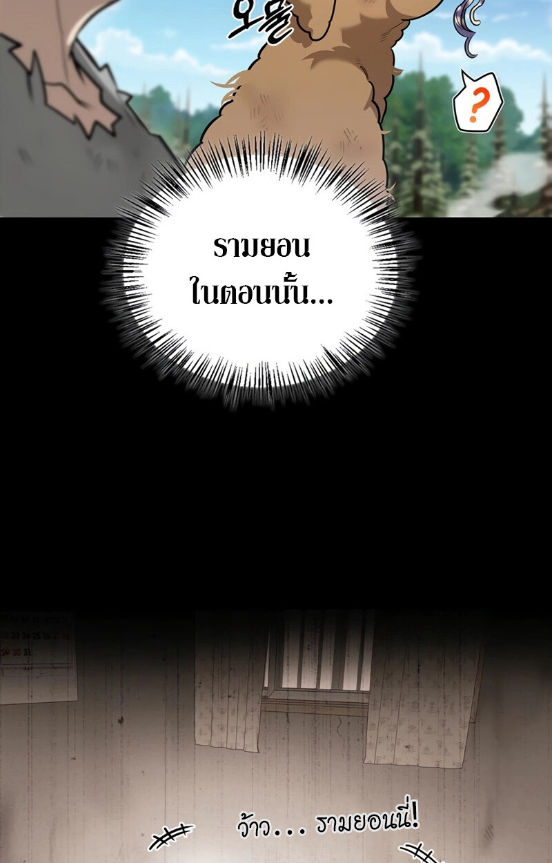 S-Class Hunter Heals with Monsters ฮันเตอร์ ระดับแกร่งกับฟาร์มมอนสเตอร์สุดป่วน ตอนที่ 5 page 132