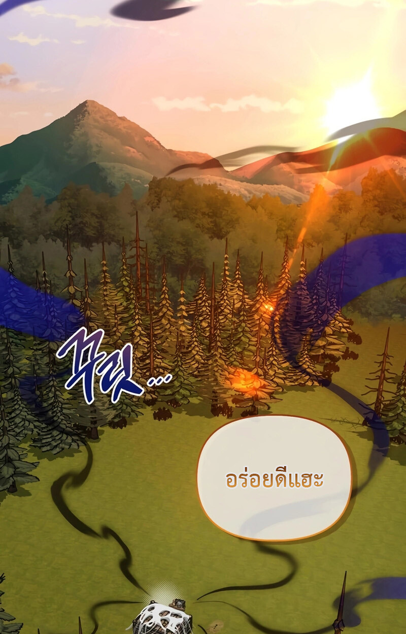 S-Class Hunter Heals with Monsters ฮันเตอร์ ระดับแกร่งกับฟาร์มมอนสเตอร์สุดป่วน ตอนที่ 5 page 138