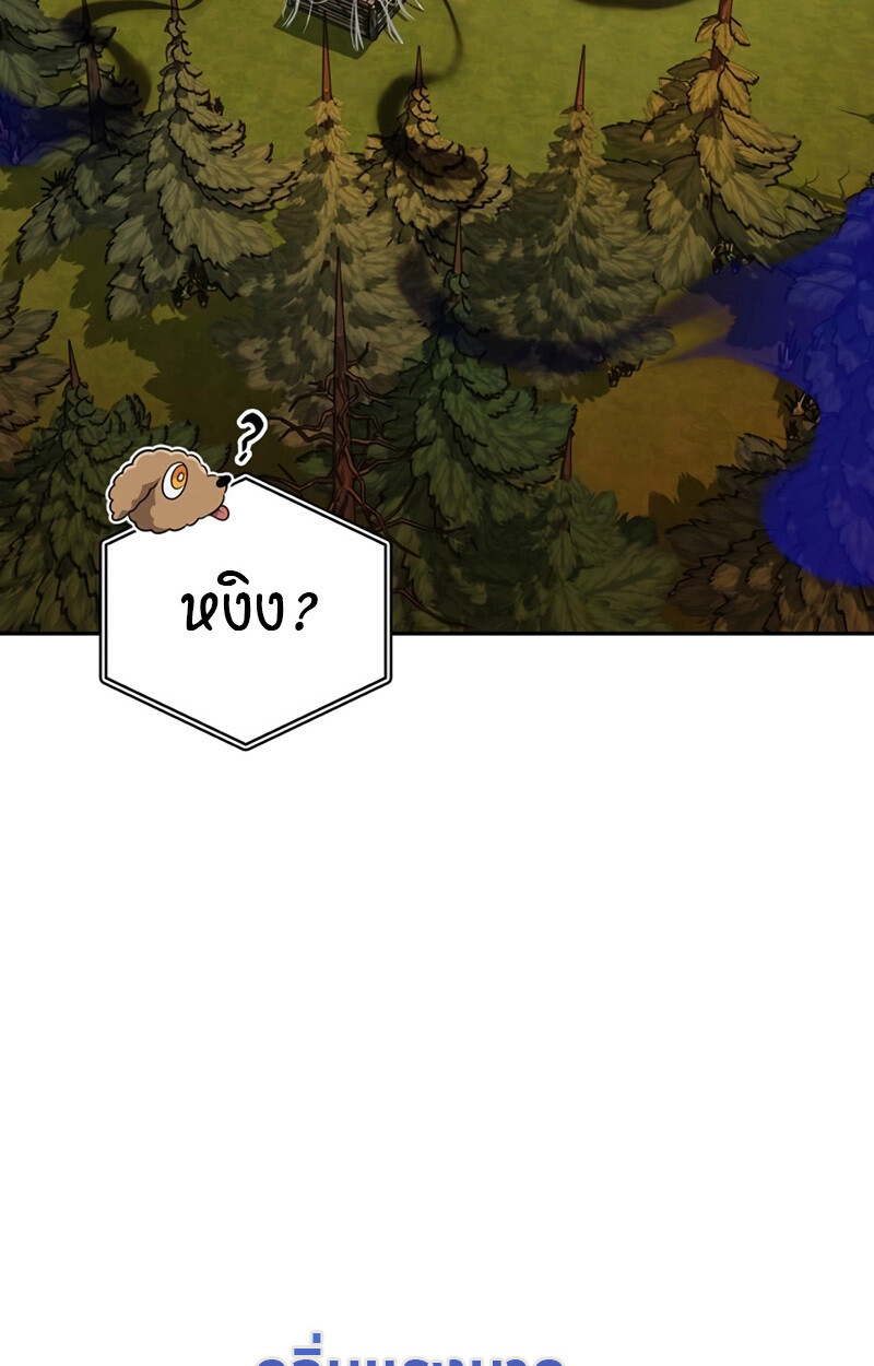 S-Class Hunter Heals with Monsters ฮันเตอร์ ระดับแกร่งกับฟาร์มมอนสเตอร์สุดป่วน ตอนที่ 5 page 139