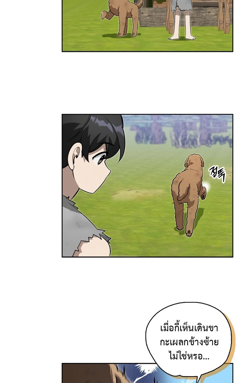 S-Class Hunter Heals with Monsters ฮันเตอร์ ระดับแกร่งกับฟาร์มมอนสเตอร์สุดป่วน ตอนที่ 5 page 142