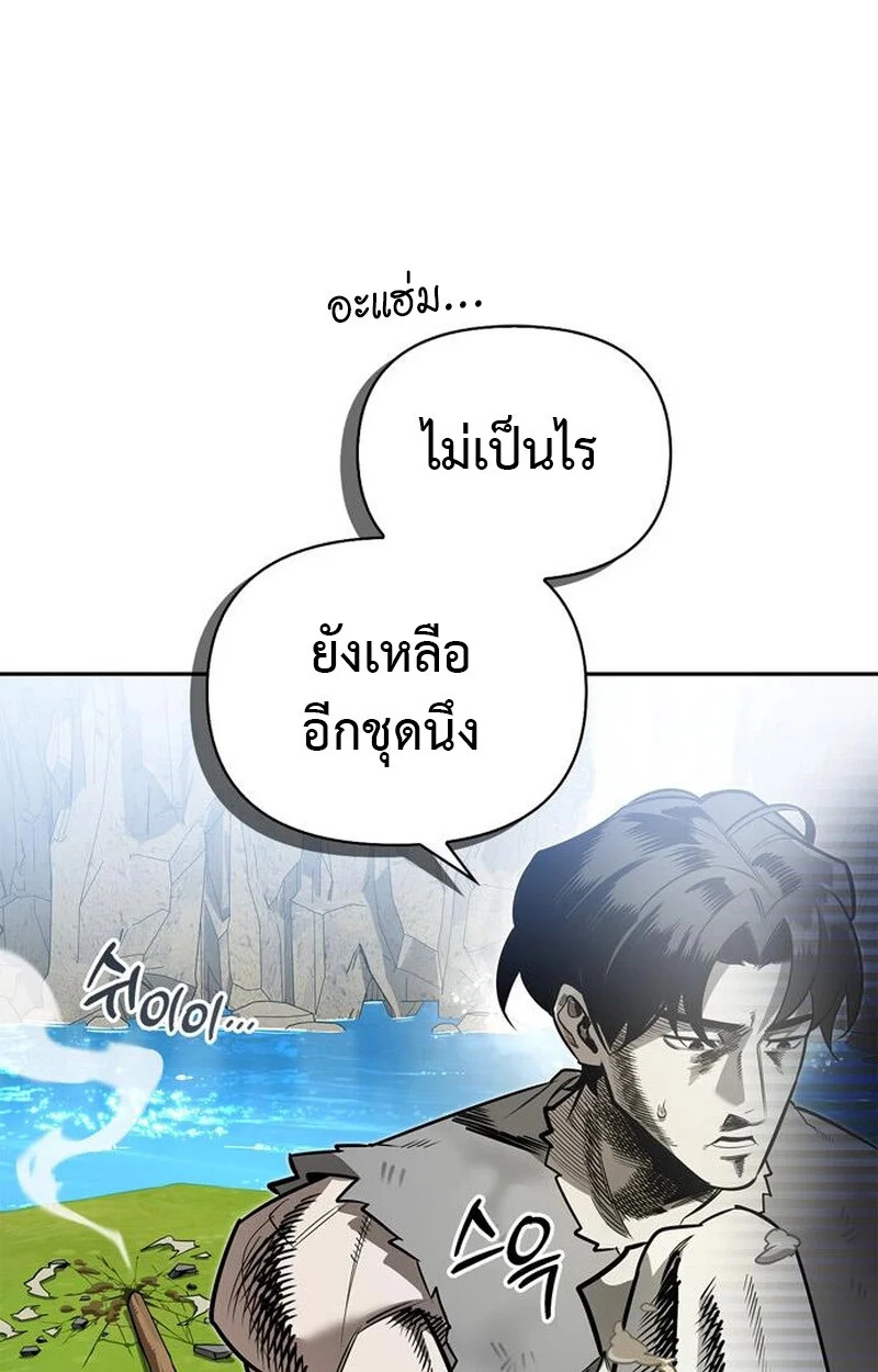 S-Class Hunter Heals with Monsters ฮันเตอร์ ระดับแกร่งกับฟาร์มมอนสเตอร์สุดป่วน ตอนที่ 6 page 8