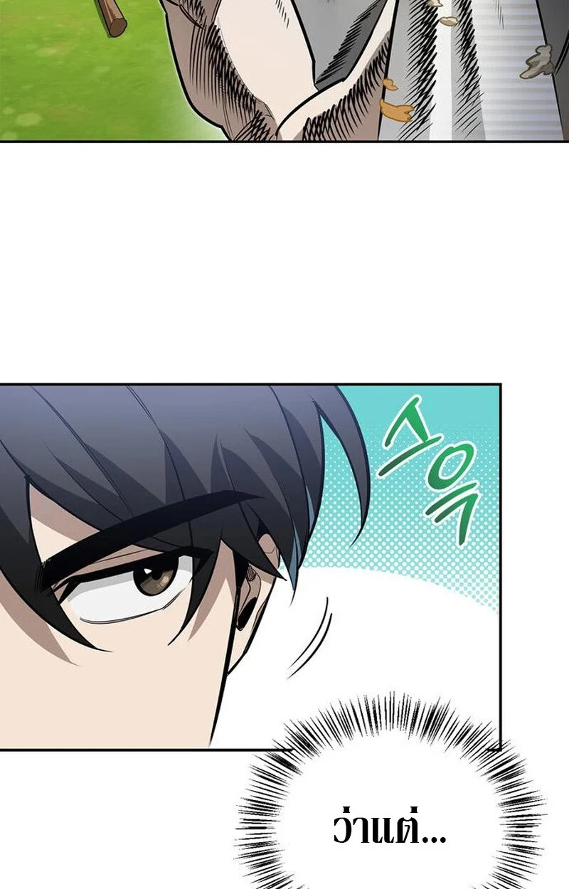 S-Class Hunter Heals with Monsters ฮันเตอร์ ระดับแกร่งกับฟาร์มมอนสเตอร์สุดป่วน ตอนที่ 6 page 9