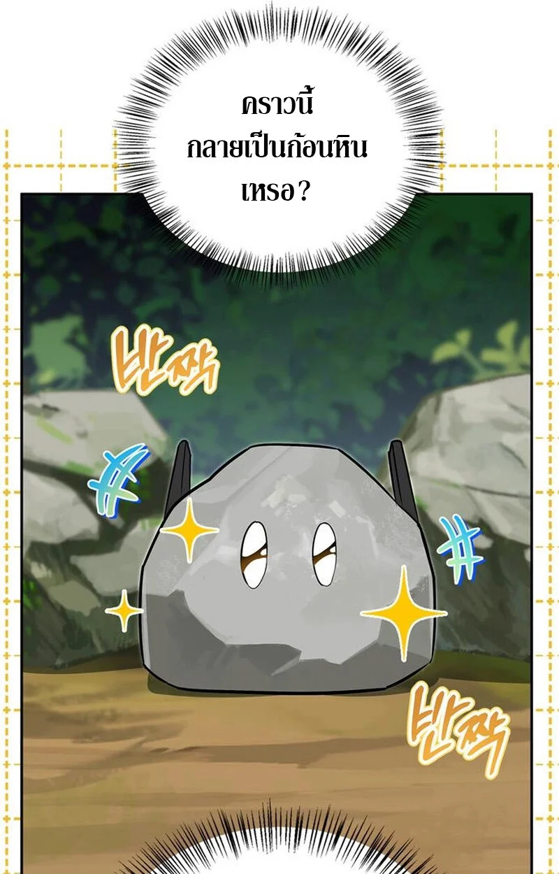 S-Class Hunter Heals with Monsters ฮันเตอร์ ระดับแกร่งกับฟาร์มมอนสเตอร์สุดป่วน ตอนที่ 6 page 11