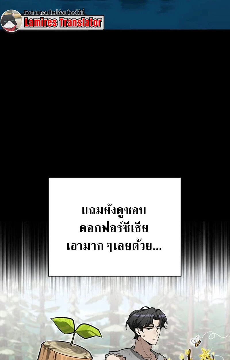 S-Class Hunter Heals with Monsters ฮันเตอร์ ระดับแกร่งกับฟาร์มมอนสเตอร์สุดป่วน ตอนที่ 6 page 14