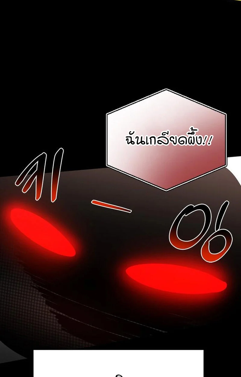 S-Class Hunter Heals with Monsters ฮันเตอร์ ระดับแกร่งกับฟาร์มมอนสเตอร์สุดป่วน ตอนที่ 6 page 19