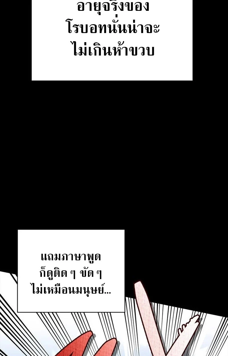 S-Class Hunter Heals with Monsters ฮันเตอร์ ระดับแกร่งกับฟาร์มมอนสเตอร์สุดป่วน ตอนที่ 6 page 20