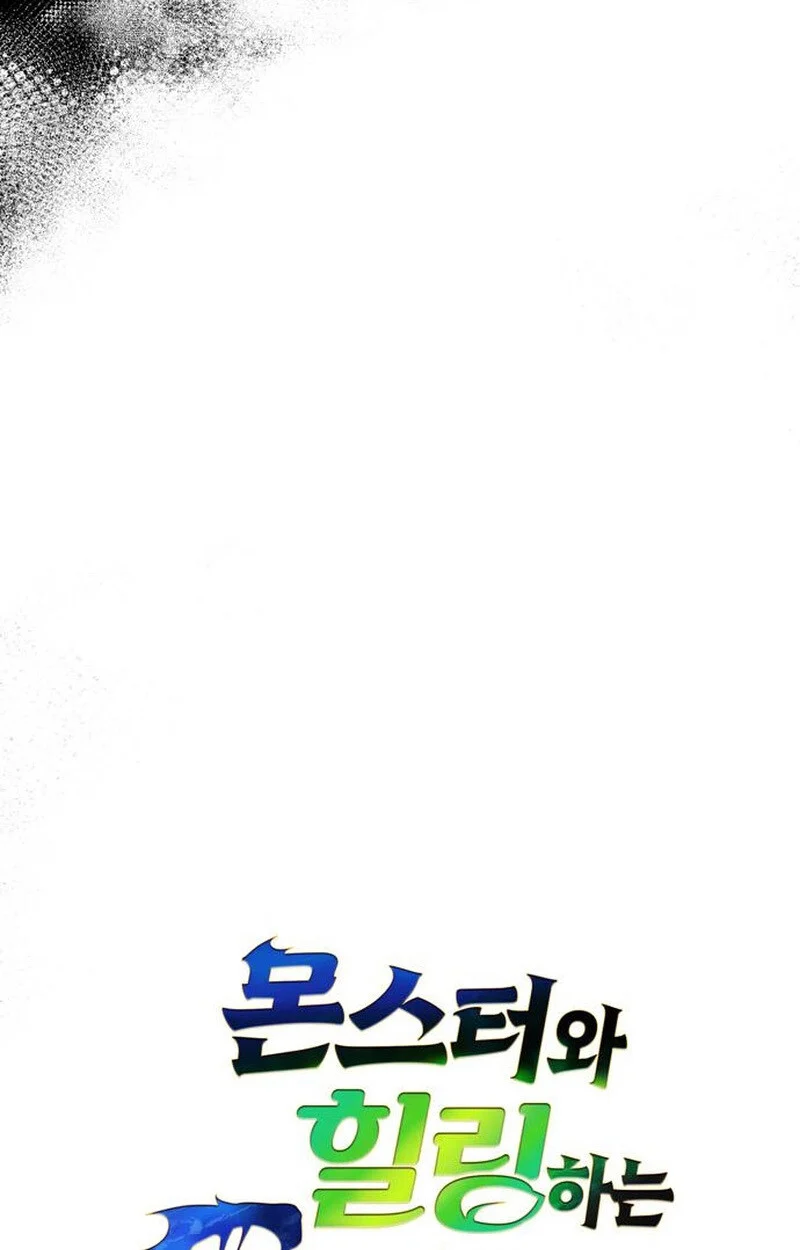 S-Class Hunter Heals with Monsters ฮันเตอร์ ระดับแกร่งกับฟาร์มมอนสเตอร์สุดป่วน ตอนที่ 6 page 26