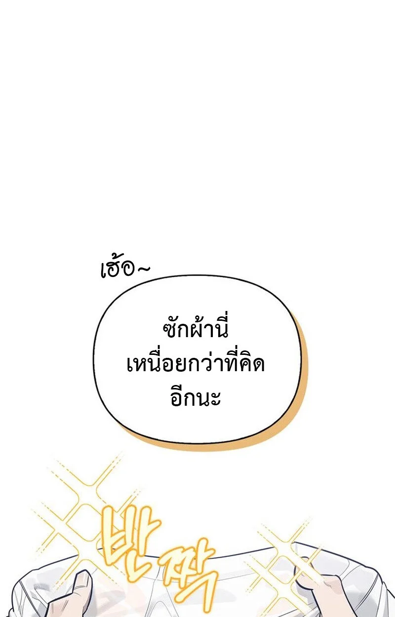 S-Class Hunter Heals with Monsters ฮันเตอร์ ระดับแกร่งกับฟาร์มมอนสเตอร์สุดป่วน ตอนที่ 6 page 28