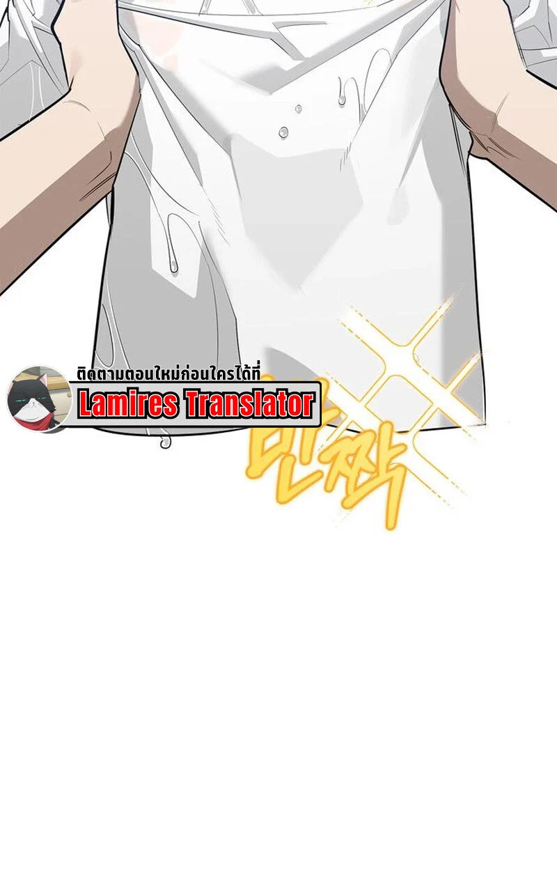 S-Class Hunter Heals with Monsters ฮันเตอร์ ระดับแกร่งกับฟาร์มมอนสเตอร์สุดป่วน ตอนที่ 6 page 29