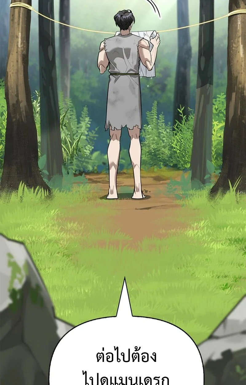 S-Class Hunter Heals with Monsters ฮันเตอร์ ระดับแกร่งกับฟาร์มมอนสเตอร์สุดป่วน ตอนที่ 6 page 32