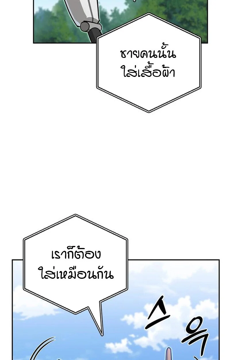 S-Class Hunter Heals with Monsters ฮันเตอร์ ระดับแกร่งกับฟาร์มมอนสเตอร์สุดป่วน ตอนที่ 6 page 36
