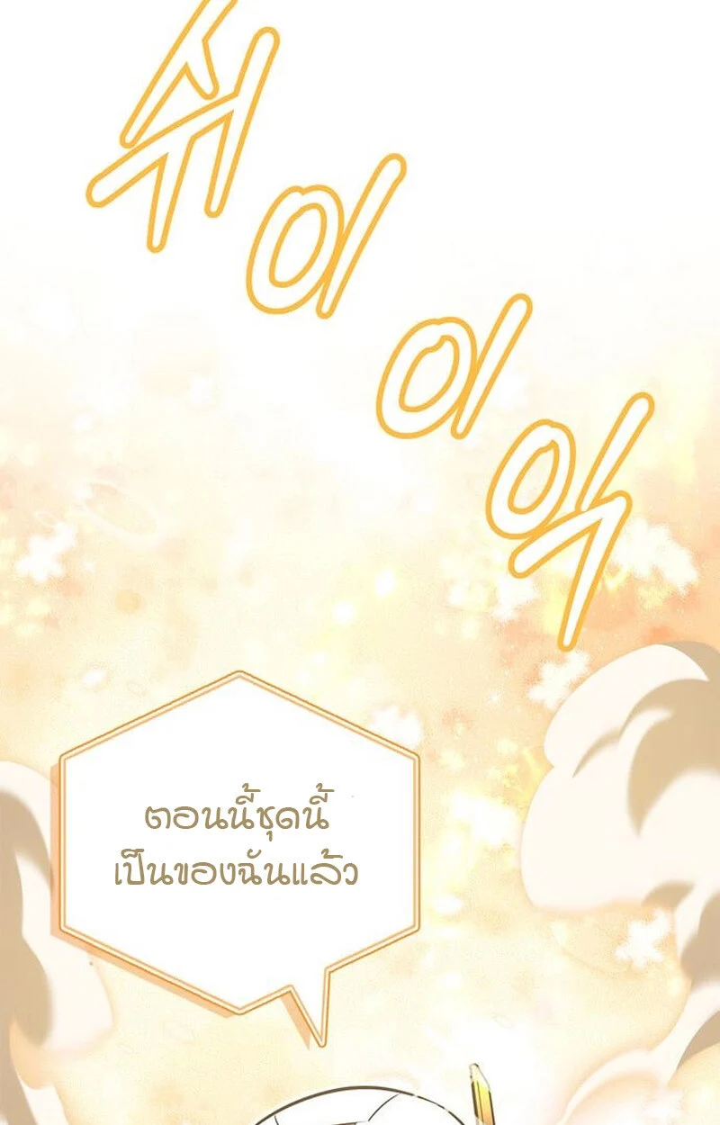 S-Class Hunter Heals with Monsters ฮันเตอร์ ระดับแกร่งกับฟาร์มมอนสเตอร์สุดป่วน ตอนที่ 6 page 38