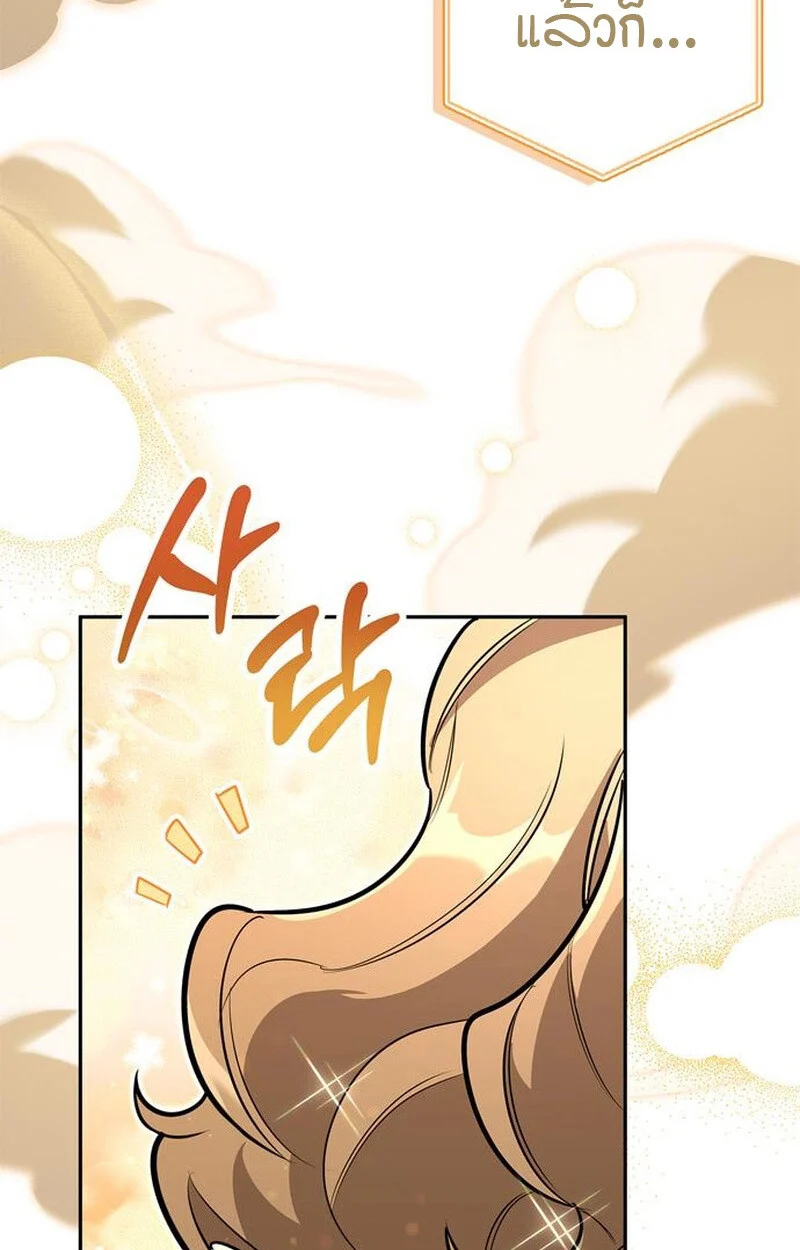 S-Class Hunter Heals with Monsters ฮันเตอร์ ระดับแกร่งกับฟาร์มมอนสเตอร์สุดป่วน ตอนที่ 6 page 40