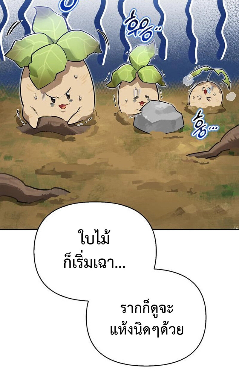 S-Class Hunter Heals with Monsters ฮันเตอร์ ระดับแกร่งกับฟาร์มมอนสเตอร์สุดป่วน ตอนที่ 6 page 47
