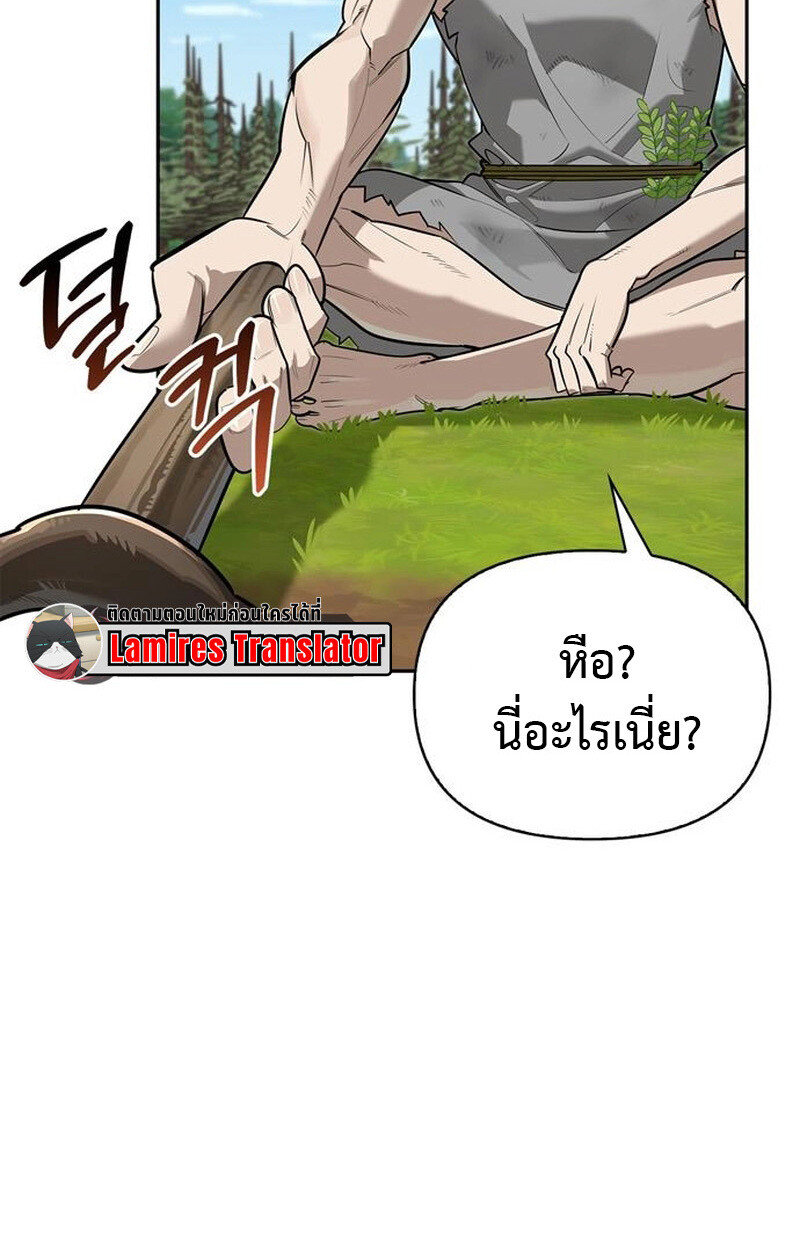 S-Class Hunter Heals with Monsters ฮันเตอร์ ระดับแกร่งกับฟาร์มมอนสเตอร์สุดป่วน ตอนที่ 6 page 49