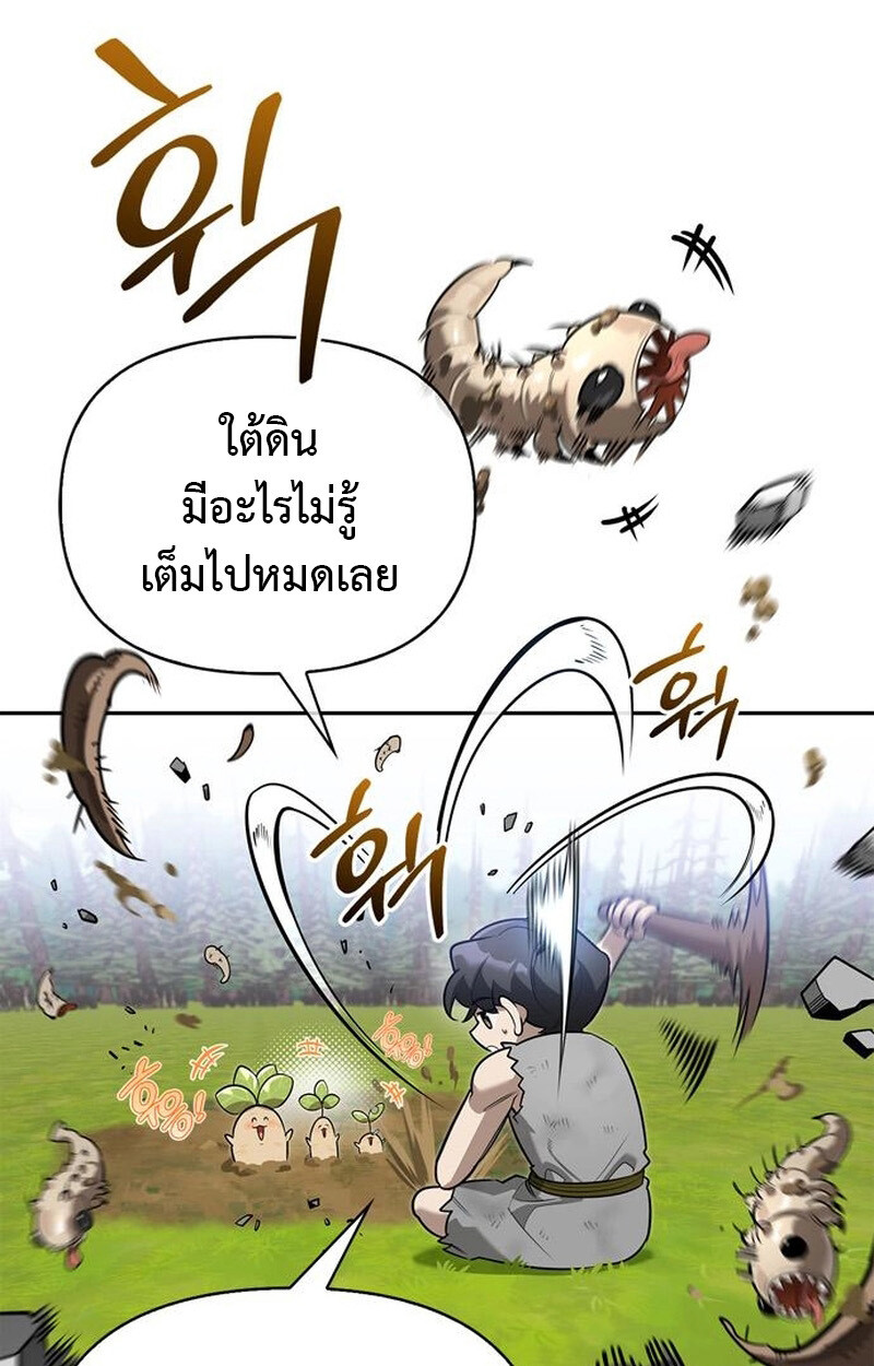 S-Class Hunter Heals with Monsters ฮันเตอร์ ระดับแกร่งกับฟาร์มมอนสเตอร์สุดป่วน ตอนที่ 6 page 50