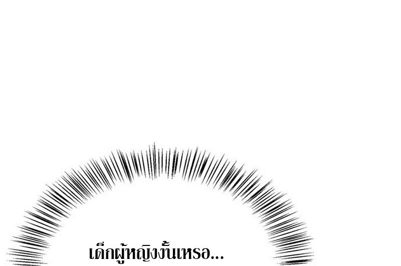 S-Class Hunter Heals with Monsters ฮันเตอร์ ระดับแกร่งกับฟาร์มมอนสเตอร์สุดป่วน ตอนที่ 6 page 56