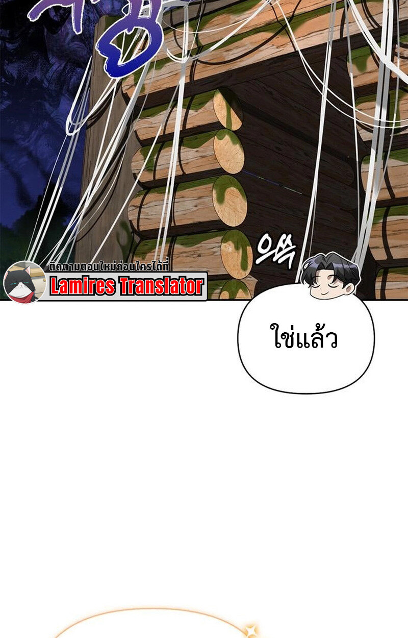 S-Class Hunter Heals with Monsters ฮันเตอร์ ระดับแกร่งกับฟาร์มมอนสเตอร์สุดป่วน ตอนที่ 6 page 59