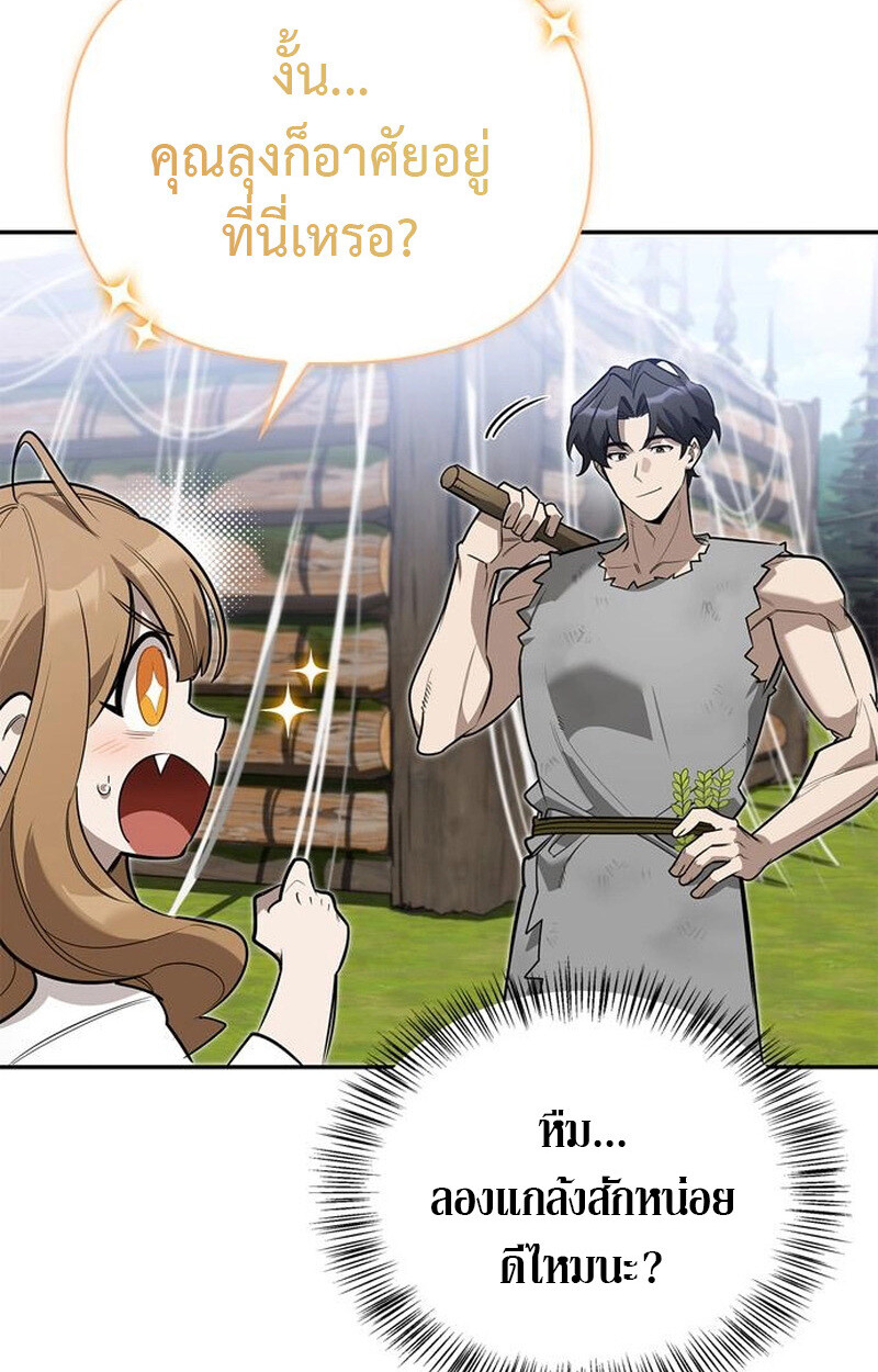 S-Class Hunter Heals with Monsters ฮันเตอร์ ระดับแกร่งกับฟาร์มมอนสเตอร์สุดป่วน ตอนที่ 6 page 60