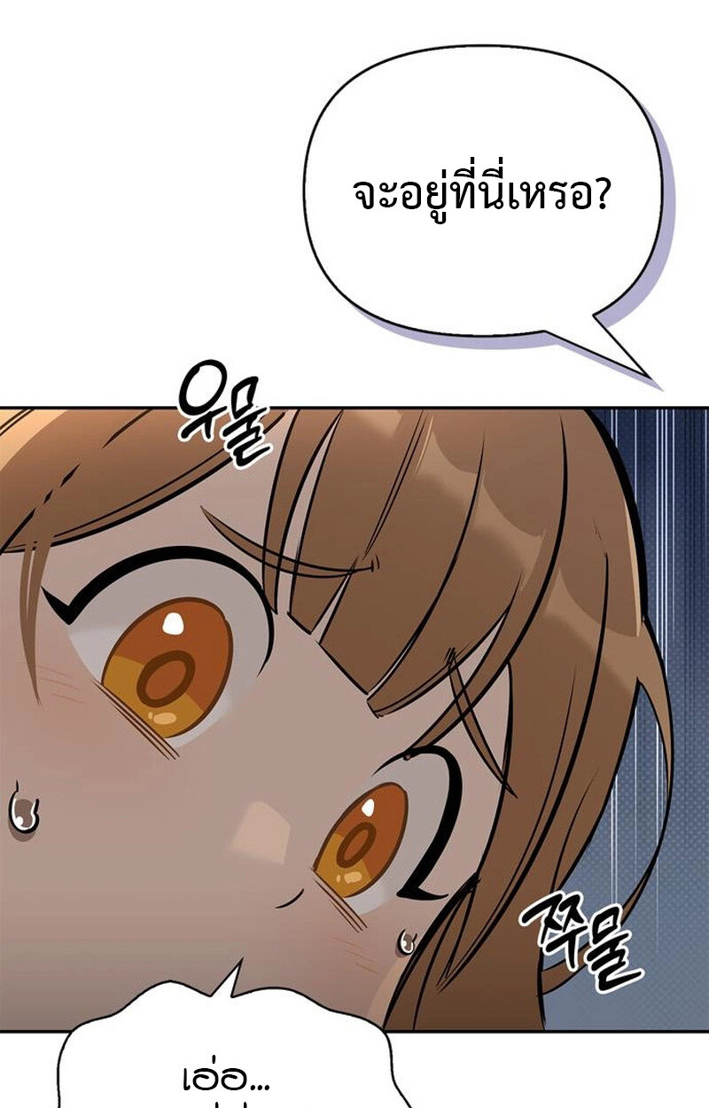 S-Class Hunter Heals with Monsters ฮันเตอร์ ระดับแกร่งกับฟาร์มมอนสเตอร์สุดป่วน ตอนที่ 6 page 74