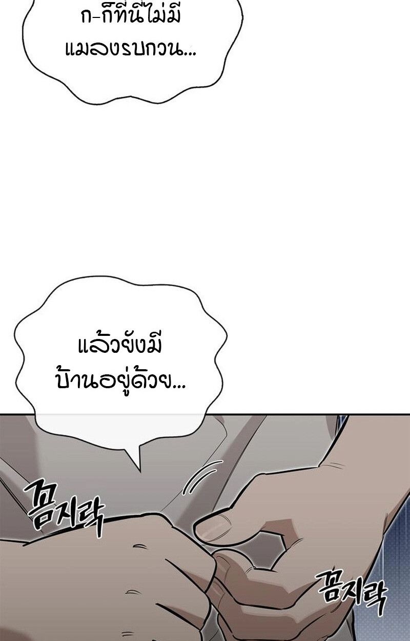 S-Class Hunter Heals with Monsters ฮันเตอร์ ระดับแกร่งกับฟาร์มมอนสเตอร์สุดป่วน ตอนที่ 6 page 75