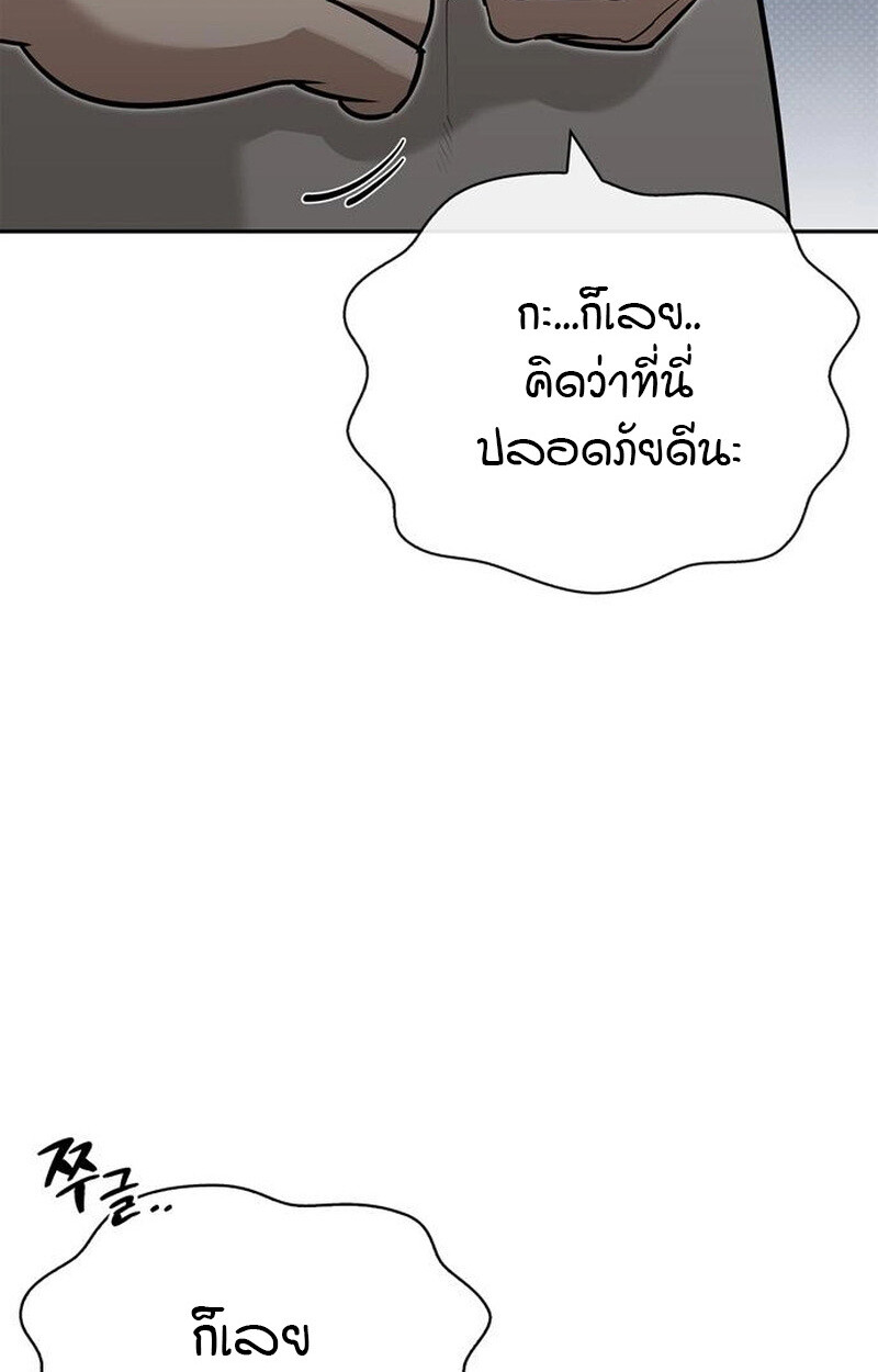 S-Class Hunter Heals with Monsters ฮันเตอร์ ระดับแกร่งกับฟาร์มมอนสเตอร์สุดป่วน ตอนที่ 6 page 76