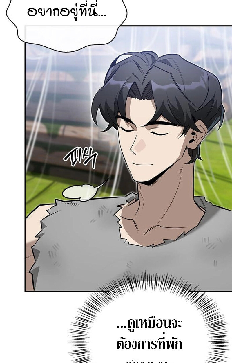 S-Class Hunter Heals with Monsters ฮันเตอร์ ระดับแกร่งกับฟาร์มมอนสเตอร์สุดป่วน ตอนที่ 6 page 77