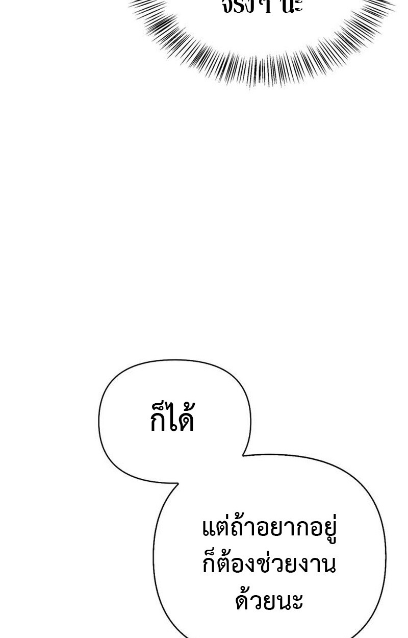 S-Class Hunter Heals with Monsters ฮันเตอร์ ระดับแกร่งกับฟาร์มมอนสเตอร์สุดป่วน ตอนที่ 6 page 78