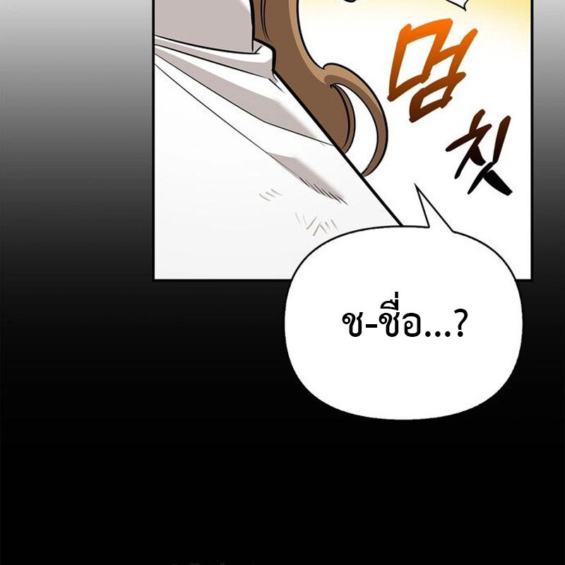 S-Class Hunter Heals with Monsters ฮันเตอร์ ระดับแกร่งกับฟาร์มมอนสเตอร์สุดป่วน ตอนที่ 6 page 90