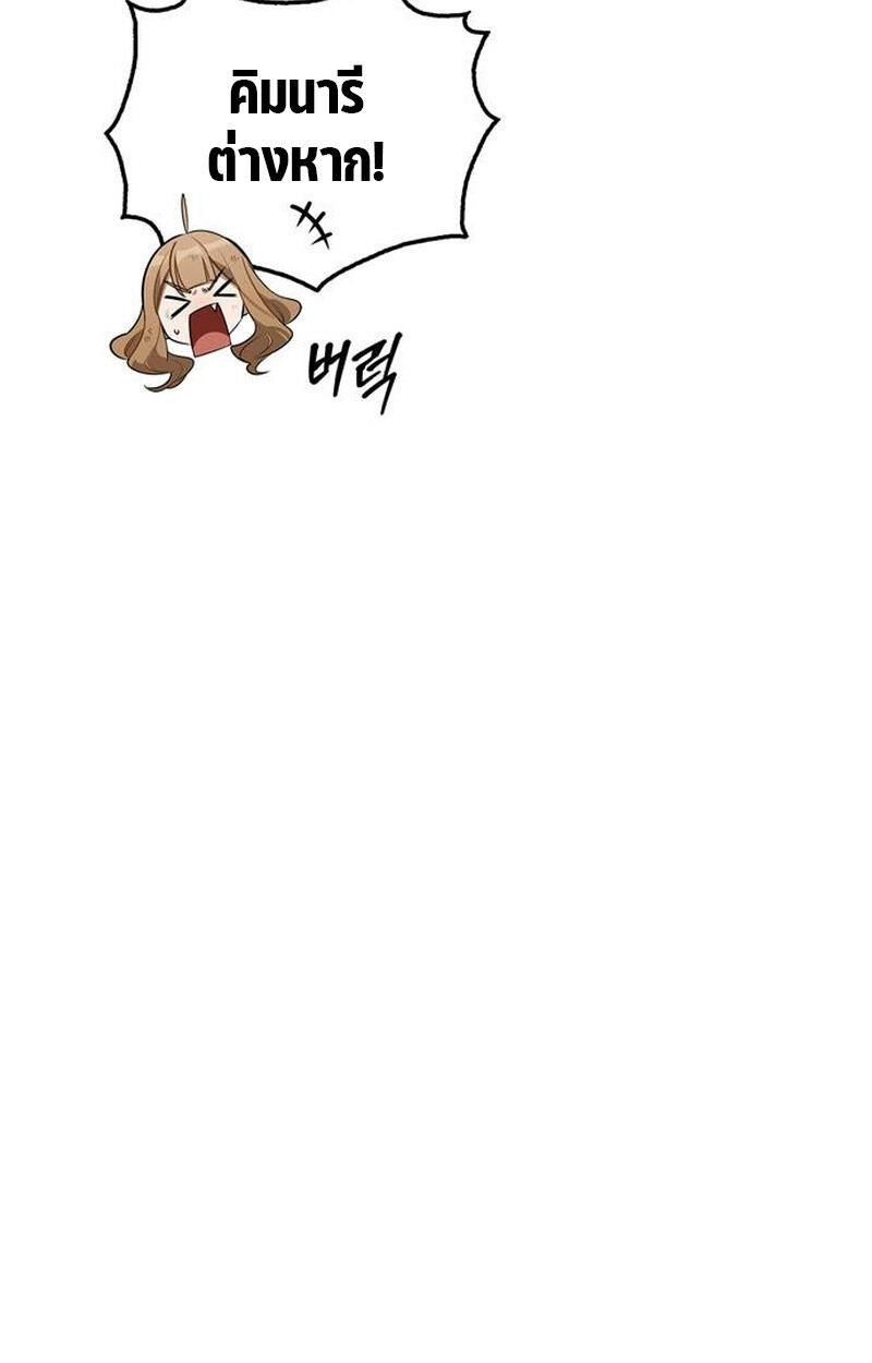 S-Class Hunter Heals with Monsters ฮันเตอร์ ระดับแกร่งกับฟาร์มมอนสเตอร์สุดป่วน ตอนที่ 6 page 95