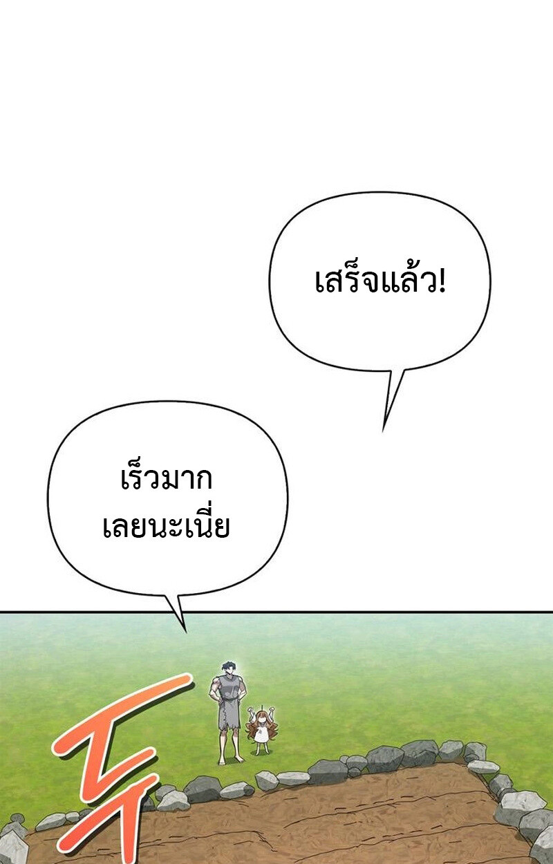 S-Class Hunter Heals with Monsters ฮันเตอร์ ระดับแกร่งกับฟาร์มมอนสเตอร์สุดป่วน ตอนที่ 6 page 96