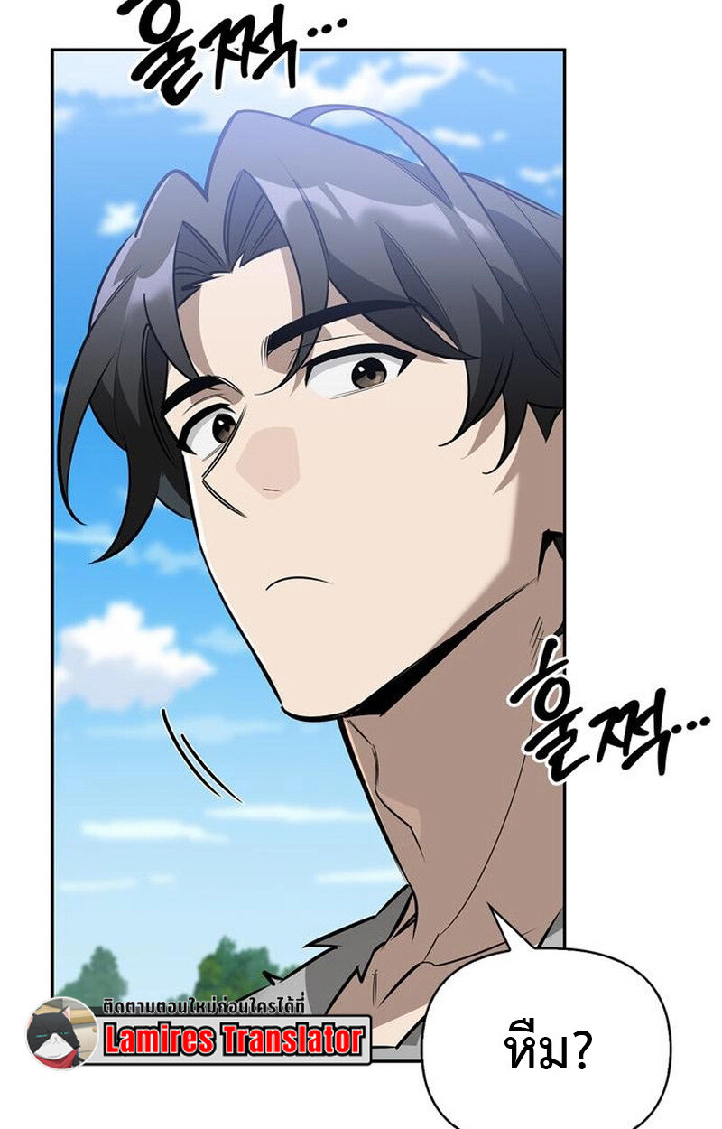 S-Class Hunter Heals with Monsters ฮันเตอร์ ระดับแกร่งกับฟาร์มมอนสเตอร์สุดป่วน ตอนที่ 6 page 100