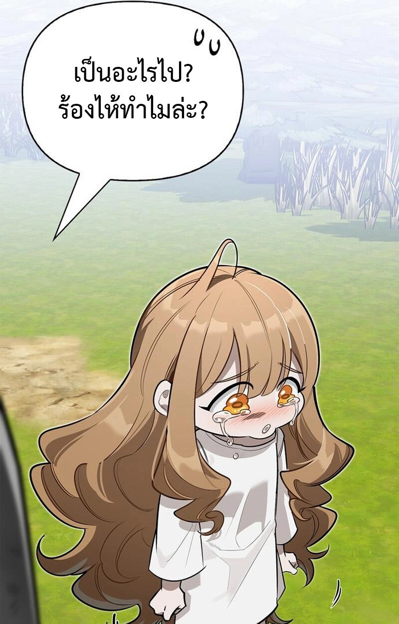 S-Class Hunter Heals with Monsters ฮันเตอร์ ระดับแกร่งกับฟาร์มมอนสเตอร์สุดป่วน ตอนที่ 6 page 102