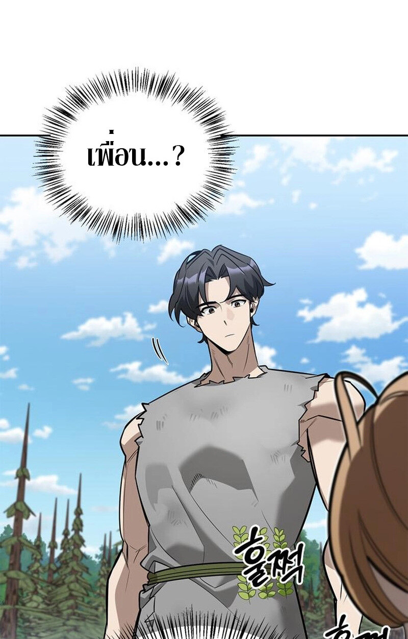 S-Class Hunter Heals with Monsters ฮันเตอร์ ระดับแกร่งกับฟาร์มมอนสเตอร์สุดป่วน ตอนที่ 6 page 104