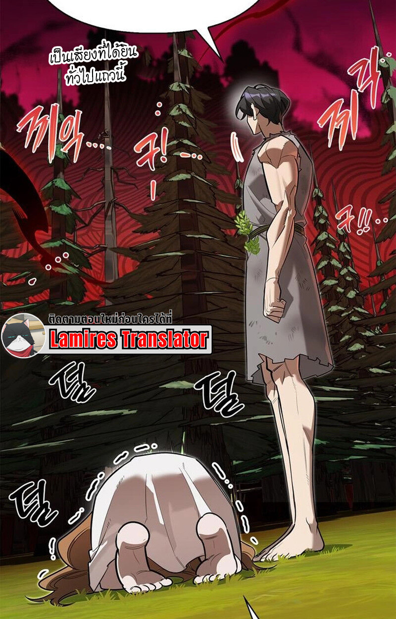 S-Class Hunter Heals with Monsters ฮันเตอร์ ระดับแกร่งกับฟาร์มมอนสเตอร์สุดป่วน ตอนที่ 6 page 109