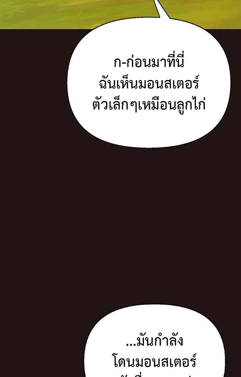 S-Class Hunter Heals with Monsters ฮันเตอร์ ระดับแกร่งกับฟาร์มมอนสเตอร์สุดป่วน ตอนที่ 6 page 110