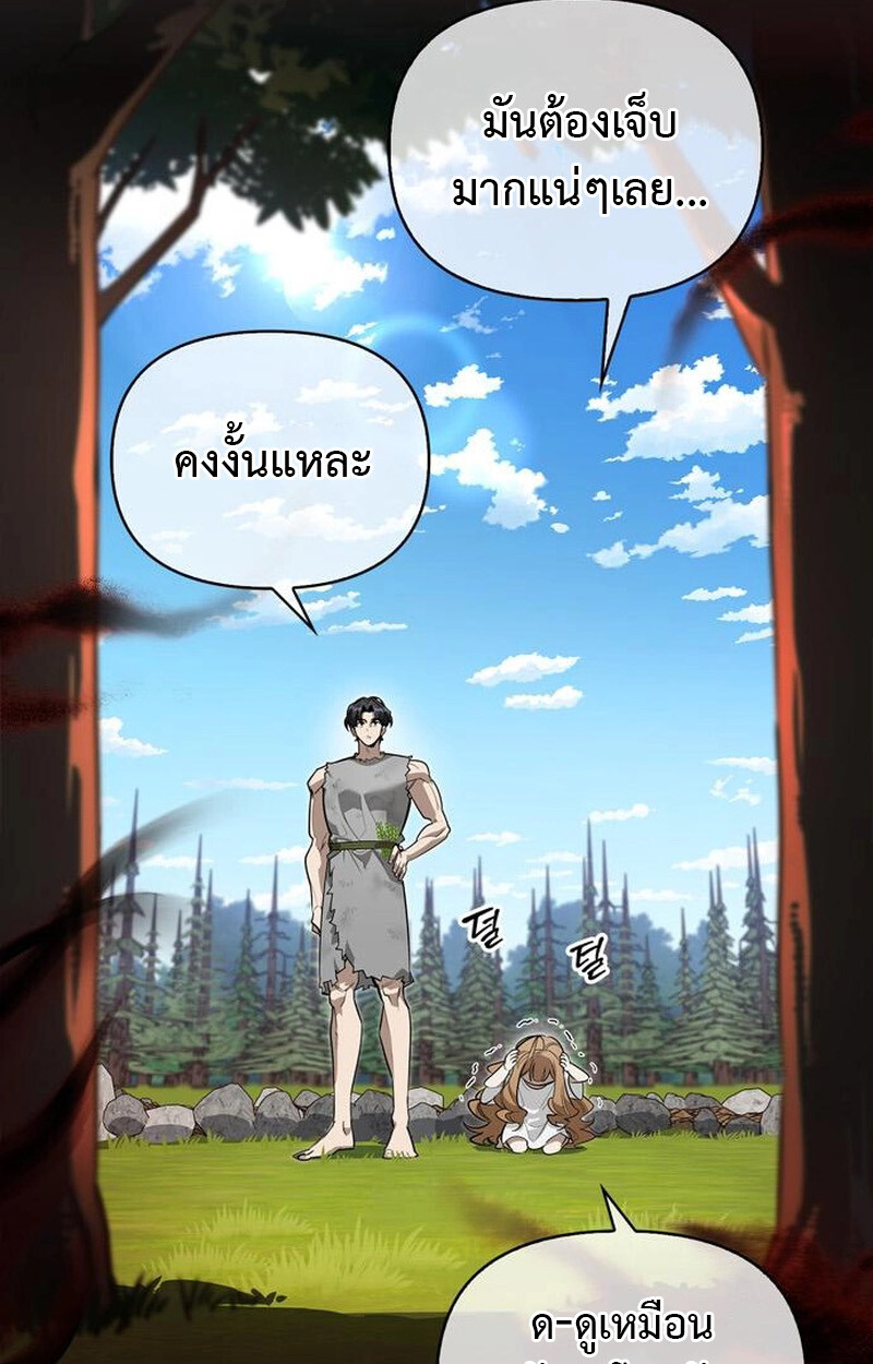 S-Class Hunter Heals with Monsters ฮันเตอร์ ระดับแกร่งกับฟาร์มมอนสเตอร์สุดป่วน ตอนที่ 6 page 113