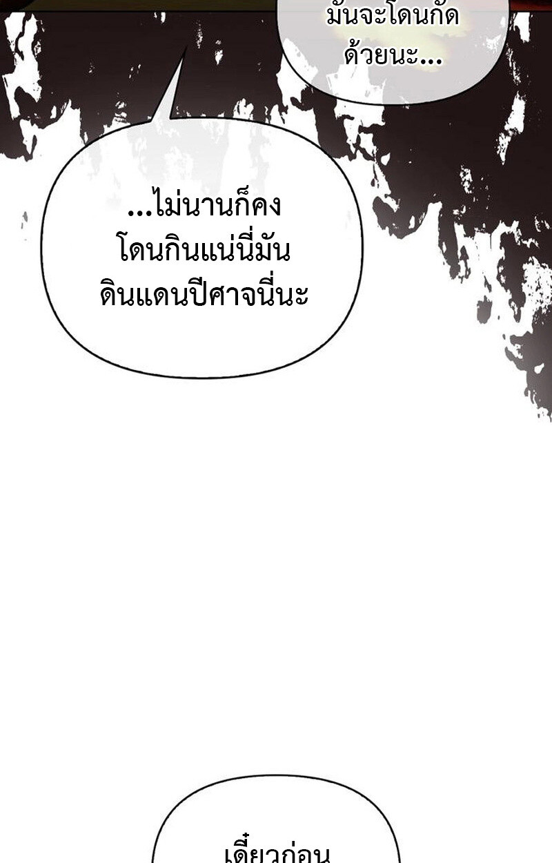 S-Class Hunter Heals with Monsters ฮันเตอร์ ระดับแกร่งกับฟาร์มมอนสเตอร์สุดป่วน ตอนที่ 6 page 114