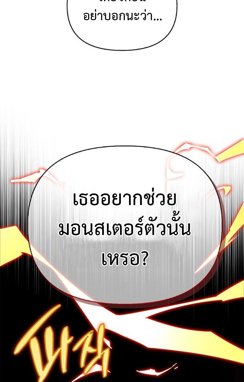 S-Class Hunter Heals with Monsters ฮันเตอร์ ระดับแกร่งกับฟาร์มมอนสเตอร์สุดป่วน ตอนที่ 6 page 115