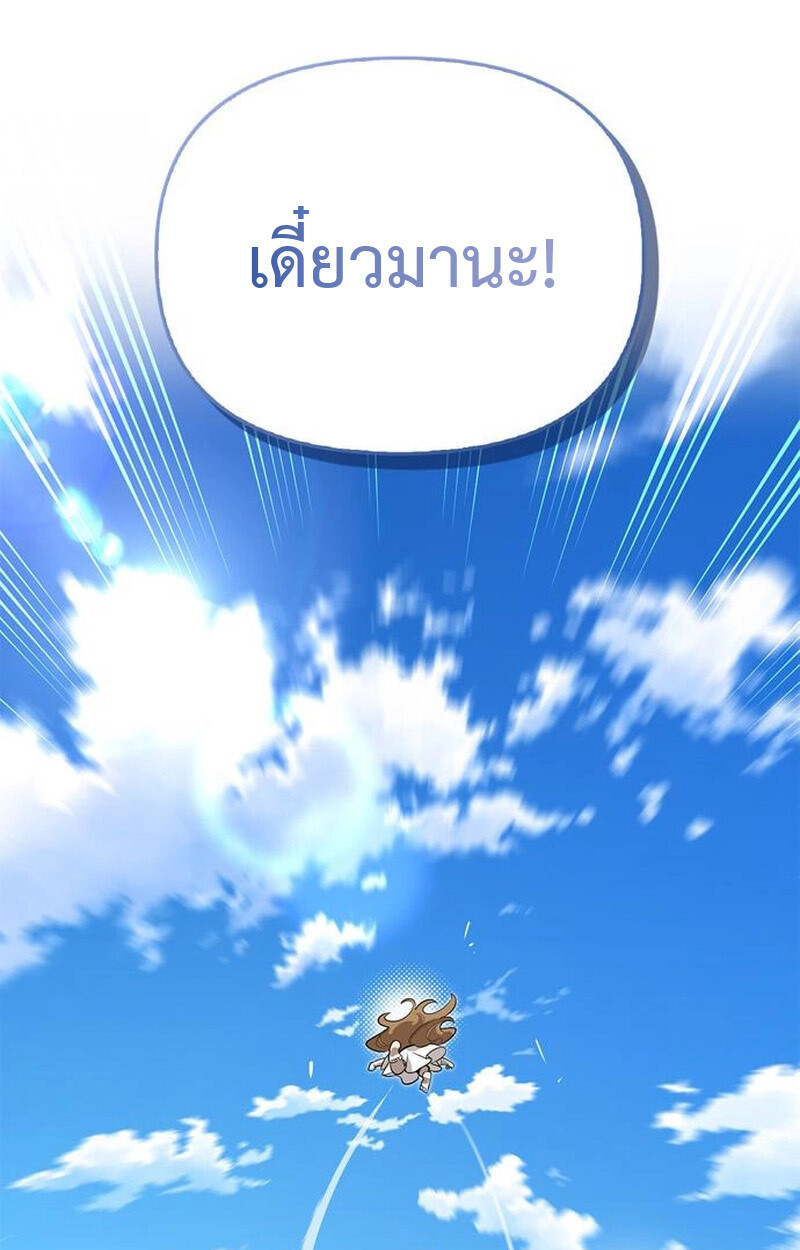 S-Class Hunter Heals with Monsters ฮันเตอร์ ระดับแกร่งกับฟาร์มมอนสเตอร์สุดป่วน ตอนที่ 6 page 121