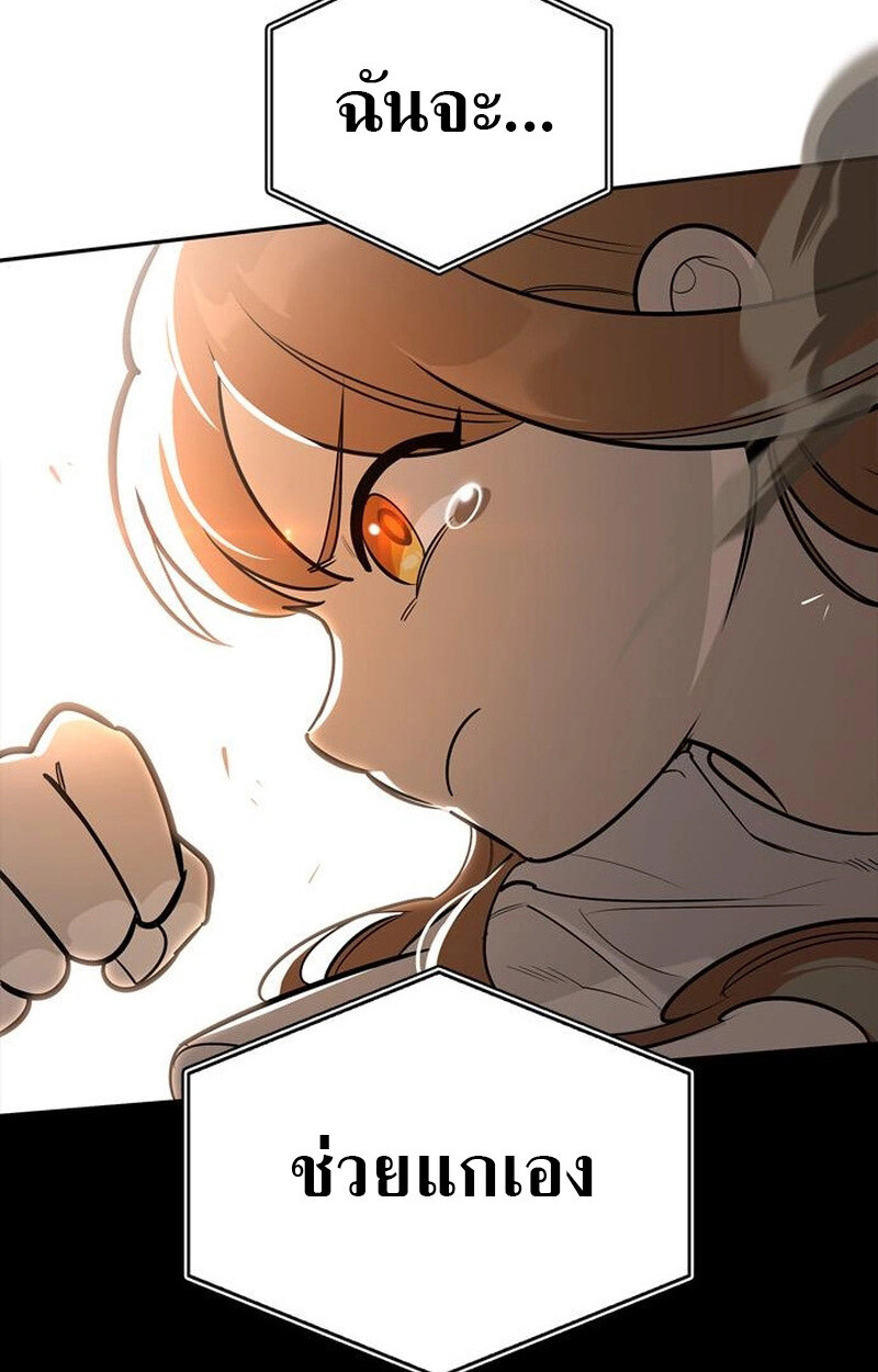 S-Class Hunter Heals with Monsters ฮันเตอร์ ระดับแกร่งกับฟาร์มมอนสเตอร์สุดป่วน ตอนที่ 6 page 129