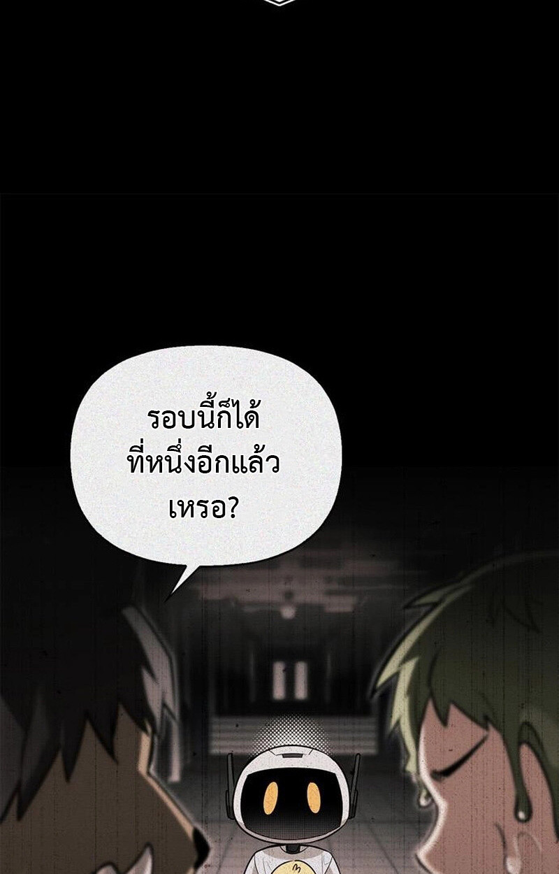 S-Class Hunter Heals with Monsters ฮันเตอร์ ระดับแกร่งกับฟาร์มมอนสเตอร์สุดป่วน ตอนที่ 6 page 130