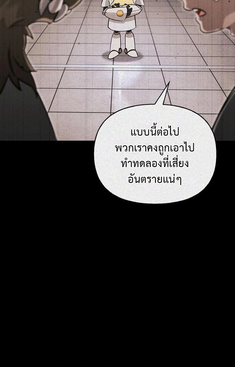 S-Class Hunter Heals with Monsters ฮันเตอร์ ระดับแกร่งกับฟาร์มมอนสเตอร์สุดป่วน ตอนที่ 6 page 131