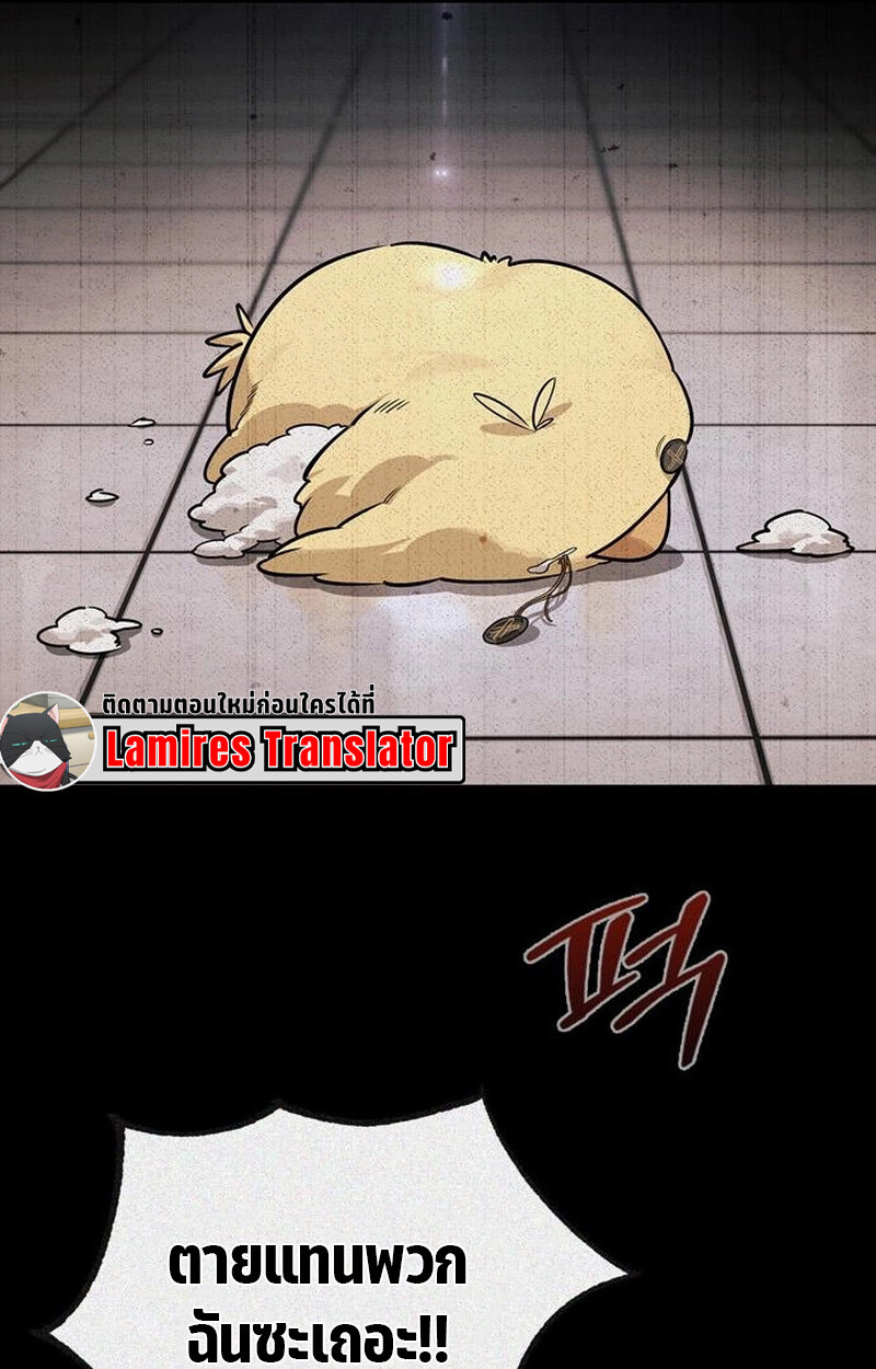 S-Class Hunter Heals with Monsters ฮันเตอร์ ระดับแกร่งกับฟาร์มมอนสเตอร์สุดป่วน ตอนที่ 6 page 132