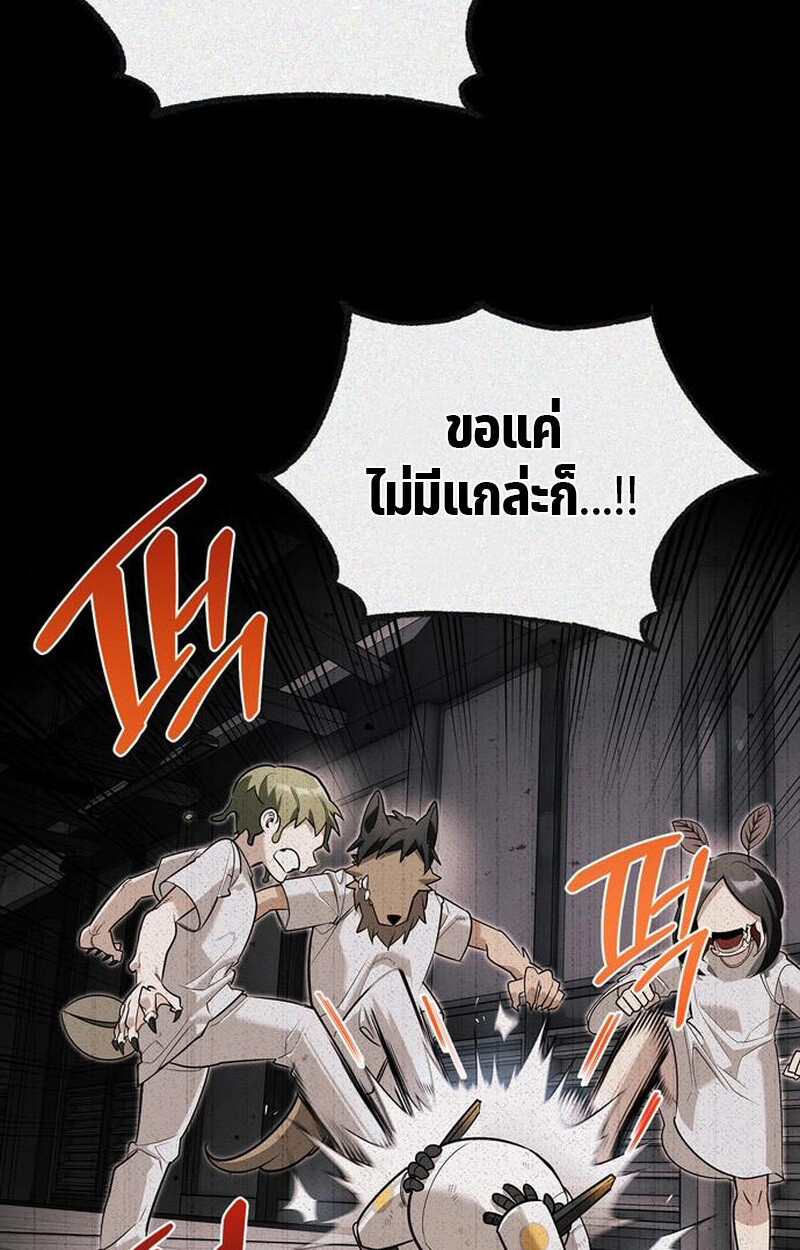 S-Class Hunter Heals with Monsters ฮันเตอร์ ระดับแกร่งกับฟาร์มมอนสเตอร์สุดป่วน ตอนที่ 6 page 133