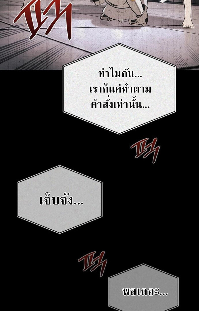 S-Class Hunter Heals with Monsters ฮันเตอร์ ระดับแกร่งกับฟาร์มมอนสเตอร์สุดป่วน ตอนที่ 6 page 134