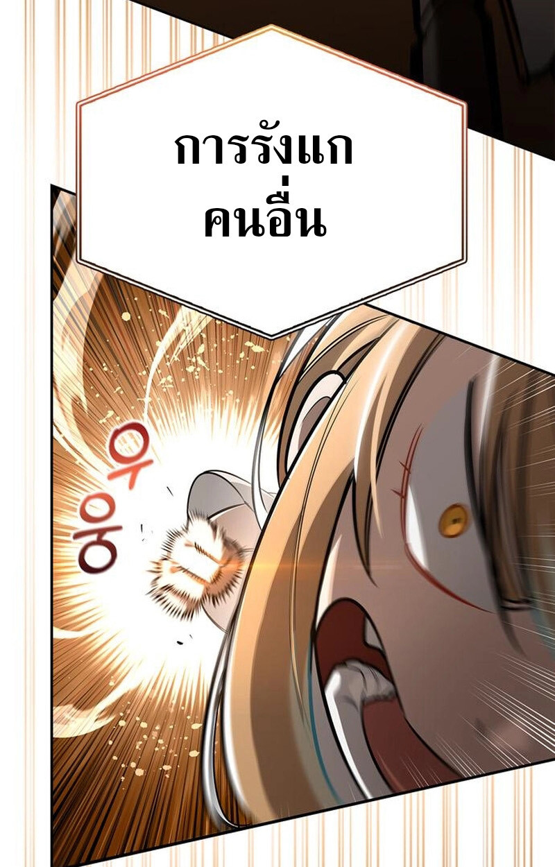 S-Class Hunter Heals with Monsters ฮันเตอร์ ระดับแกร่งกับฟาร์มมอนสเตอร์สุดป่วน ตอนที่ 6 page 140