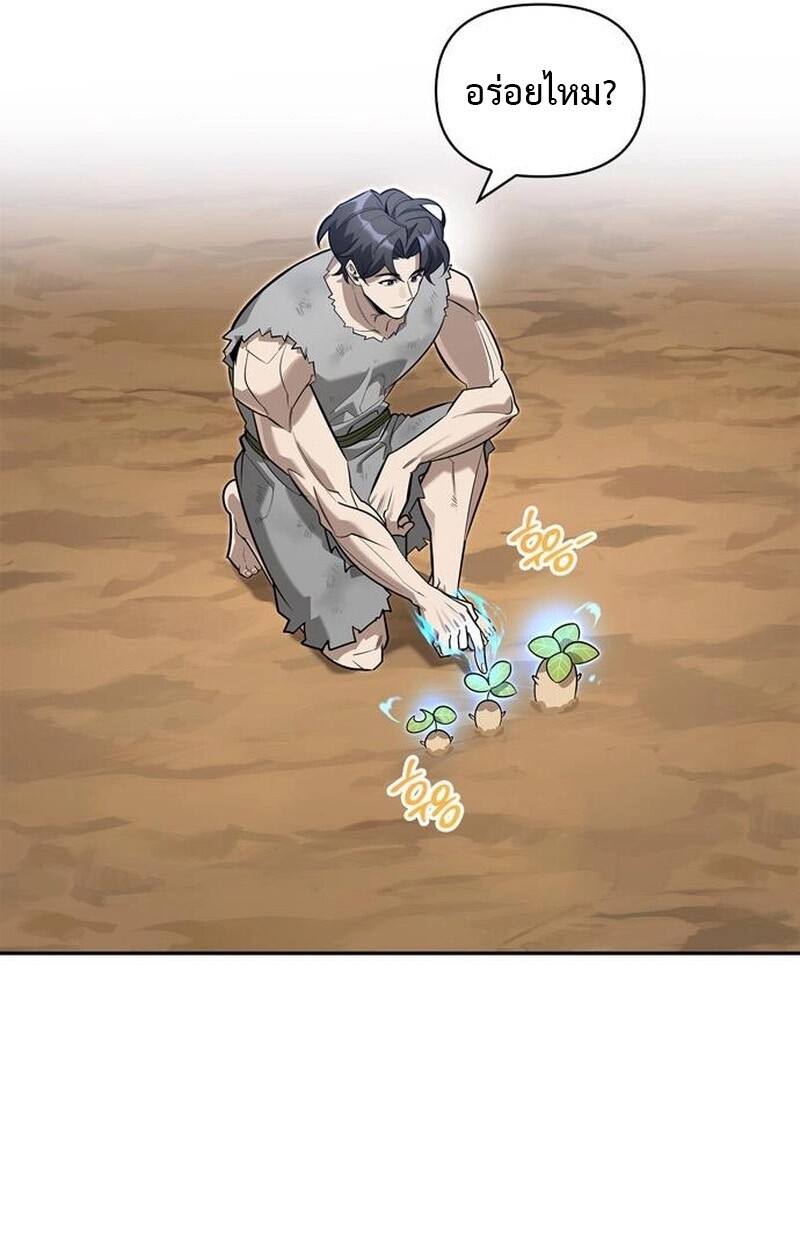 S-Class Hunter Heals with Monsters ฮันเตอร์ ระดับแกร่งกับฟาร์มมอนสเตอร์สุดป่วน ตอนที่ 6 page 147