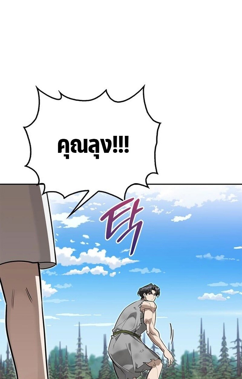 S-Class Hunter Heals with Monsters ฮันเตอร์ ระดับแกร่งกับฟาร์มมอนสเตอร์สุดป่วน ตอนที่ 6 page 148