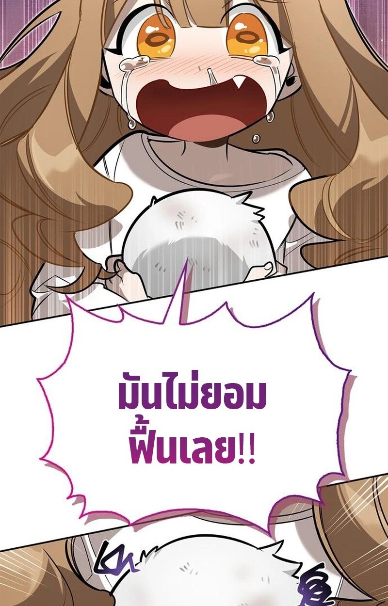 S-Class Hunter Heals with Monsters ฮันเตอร์ ระดับแกร่งกับฟาร์มมอนสเตอร์สุดป่วน ตอนที่ 6 page 150